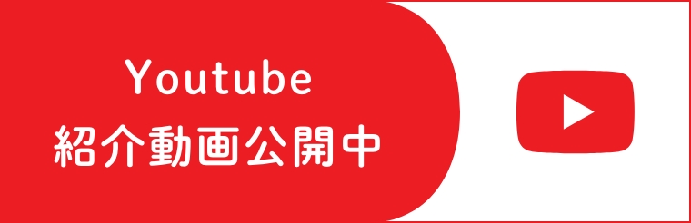 Youtube紹介動画公開中